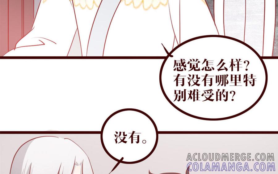 主角今天也在崩人设 第38话 呵，好朋友 第40页