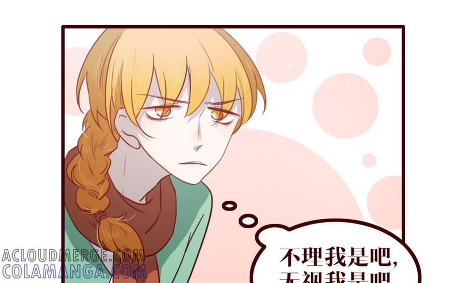 主角今天也在崩人设 第38话 呵，好朋友 第16页