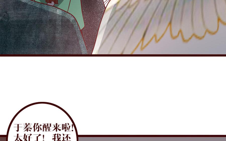 主角今天也在崩人设 第38话 呵，好朋友 第38页