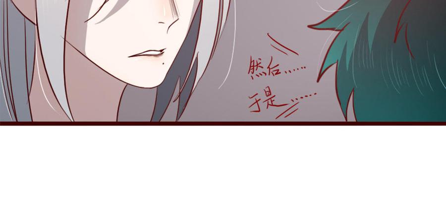 主角今天也在崩人设 第38话 呵，好朋友 第44页