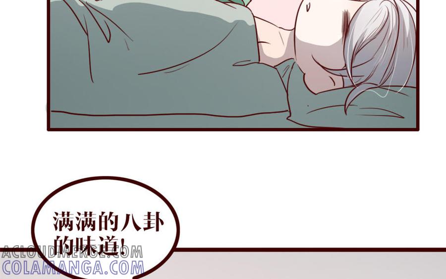主角今天也在崩人设 第38话 呵，好朋友 第25页