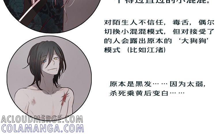 主角今天也在崩人设 第38话 呵，好朋友 第73页