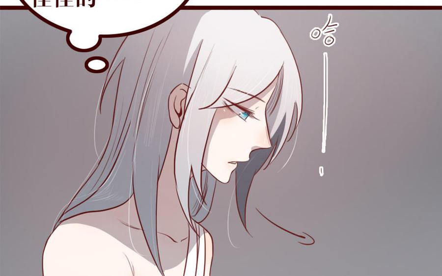 主角今天也在崩人设 第38话 呵，好朋友 第59页