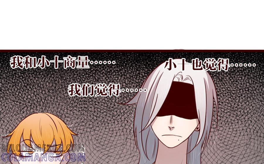 主角今天也在崩人设 第38话 呵，好朋友 第52页