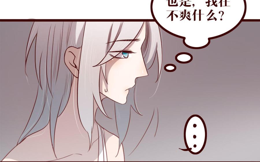 主角今天也在崩人设 第38话 呵，好朋友 第56页