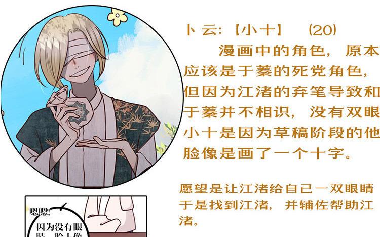 主角今天也在崩人设 第38话 呵，好朋友 第74页