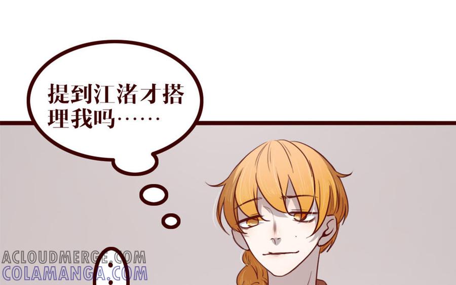 主角今天也在崩人设 第38话 呵，好朋友 第22页