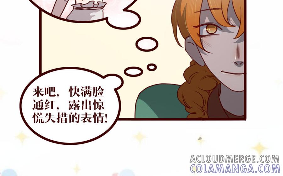 主角今天也在崩人设 第38话 呵，好朋友 第28页