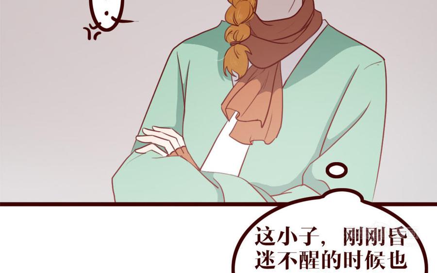 主角今天也在崩人设 第38话 呵，好朋友 第23页