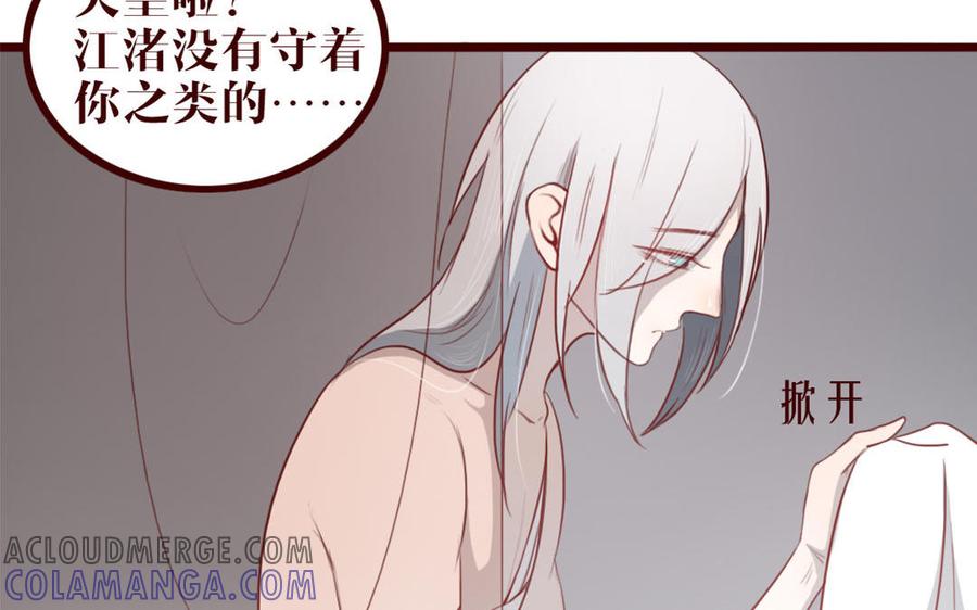 主角今天也在崩人设 第38话 呵，好朋友 第10页