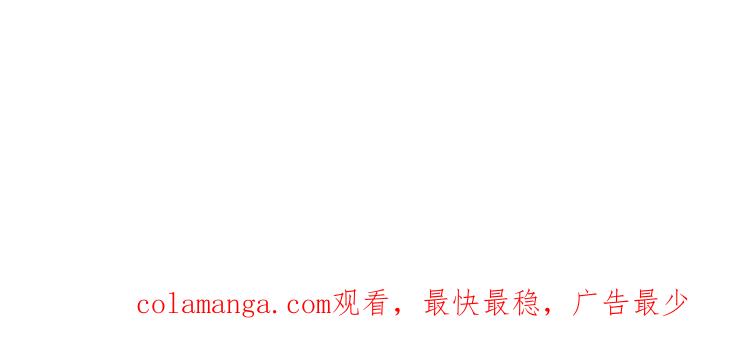 主角今天也在崩人设 第38话 呵，好朋友 第77页
