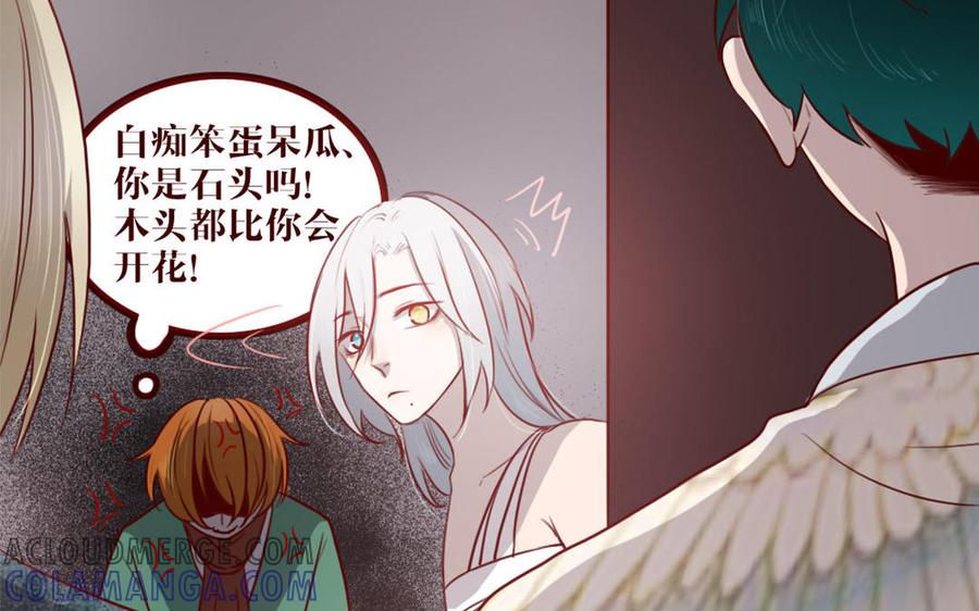 主角今天也在崩人设 第38话 呵，好朋友 第37页