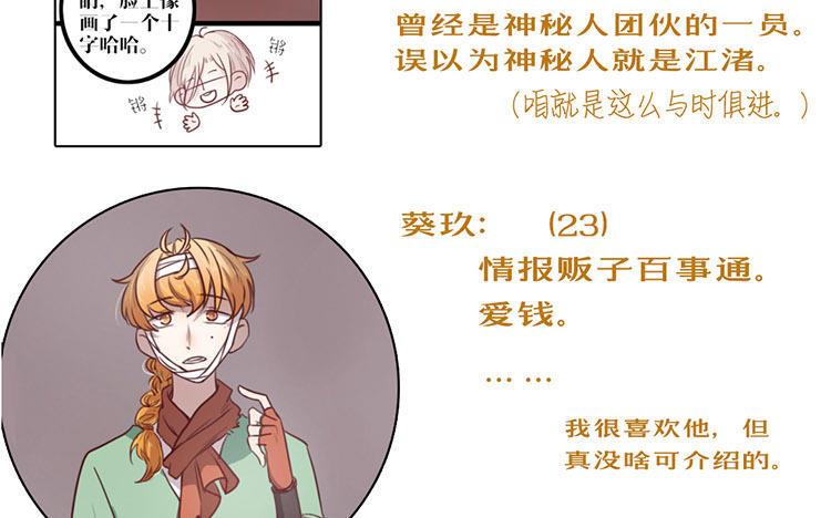 主角今天也在崩人设 第38话 呵，好朋友 第75页