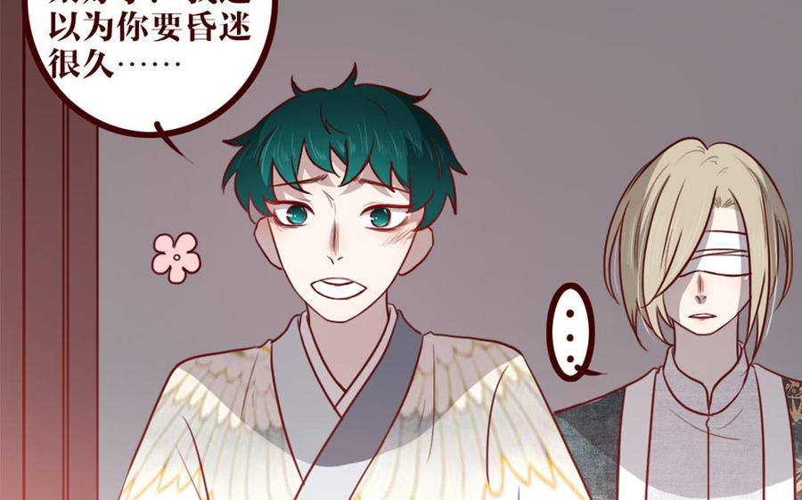 主角今天也在崩人设 第38话 呵，好朋友 第39页