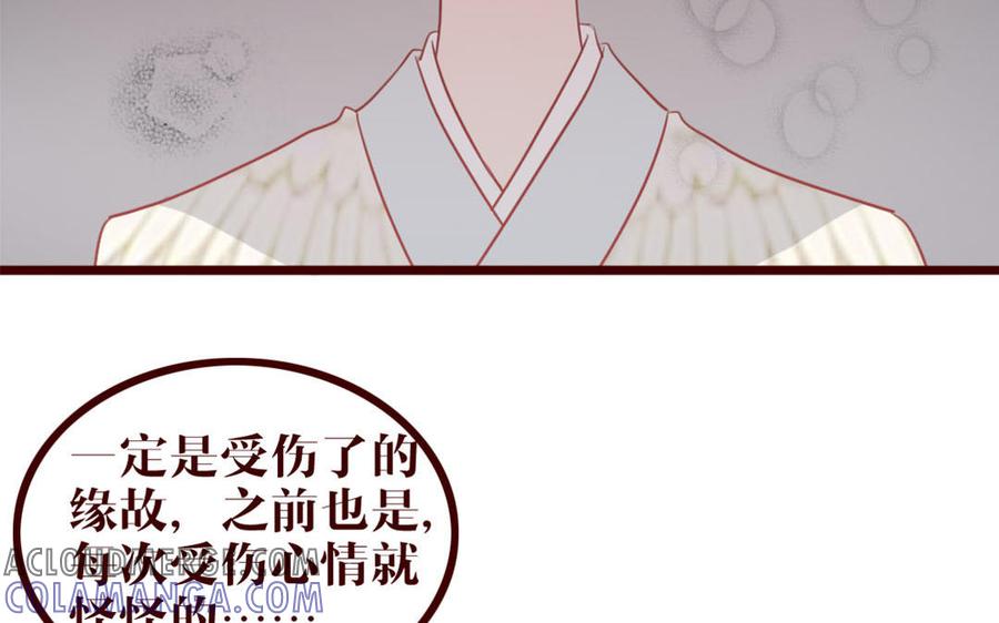 主角今天也在崩人设 第38话 呵，好朋友 第58页