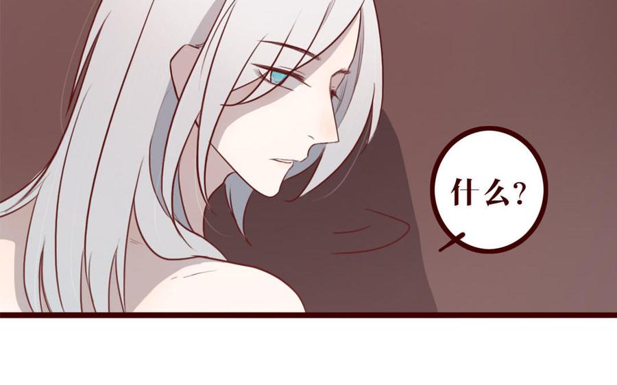 主角今天也在崩人设 第38话 呵，好朋友 第21页