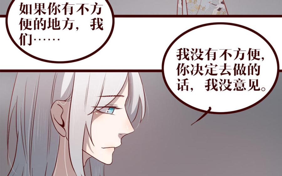 主角今天也在崩人设 第38话 呵，好朋友 第62页
