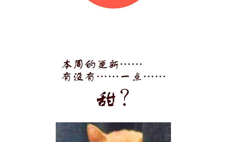 主角今天也在崩人设 第38话 呵，好朋友 第68页