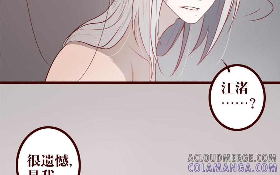 主角今天也在崩人设 第38话 呵，好朋友 第7页