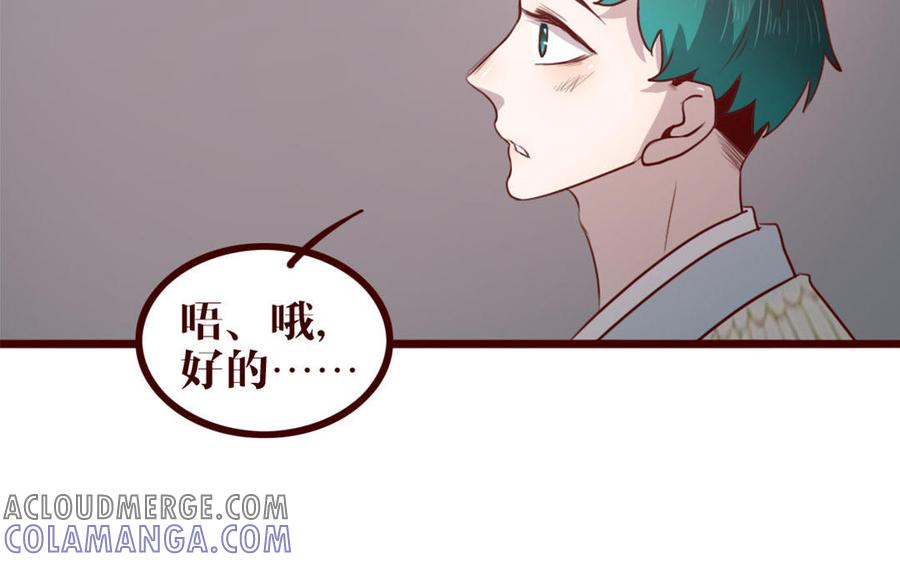 主角今天也在崩人设 第38话 呵，好朋友 第64页