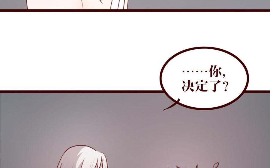 主角今天也在崩人设 第38话 呵，好朋友 第60页