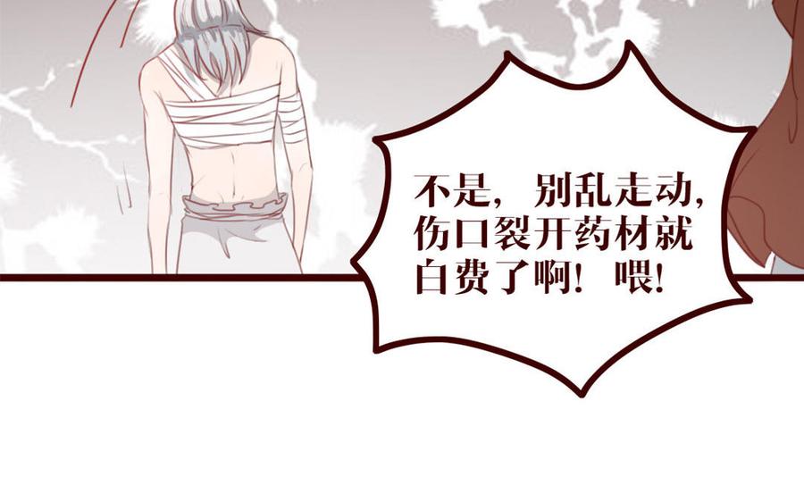 主角今天也在崩人设 第38话 呵，好朋友 第15页