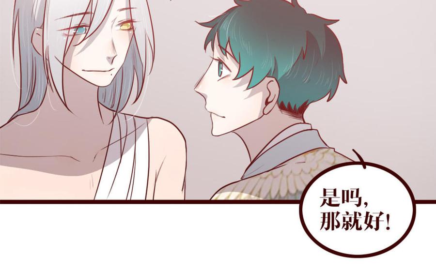 主角今天也在崩人设 第38话 呵，好朋友 第41页