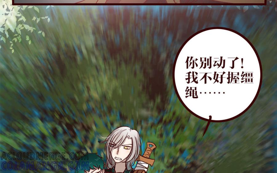 主角今天也在崩人设 第39话 新旅程 第22页
