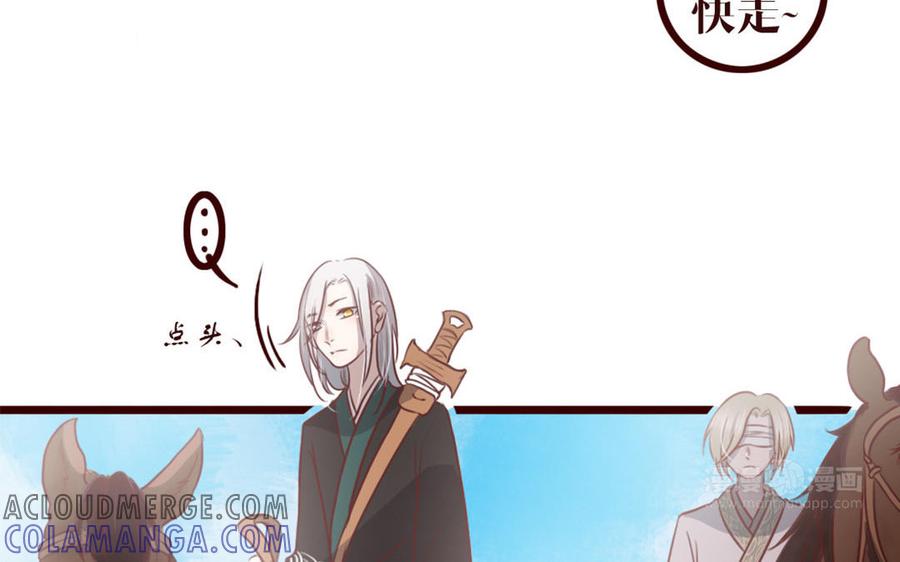 主角今天也在崩人设 第39话 新旅程 第13页