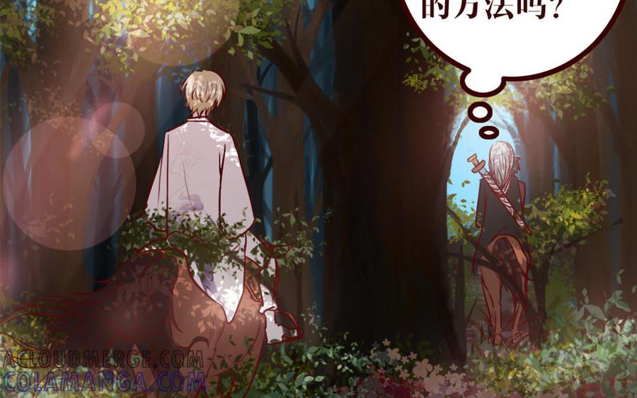 主角今天也在崩人设 第39话 新旅程 第34页