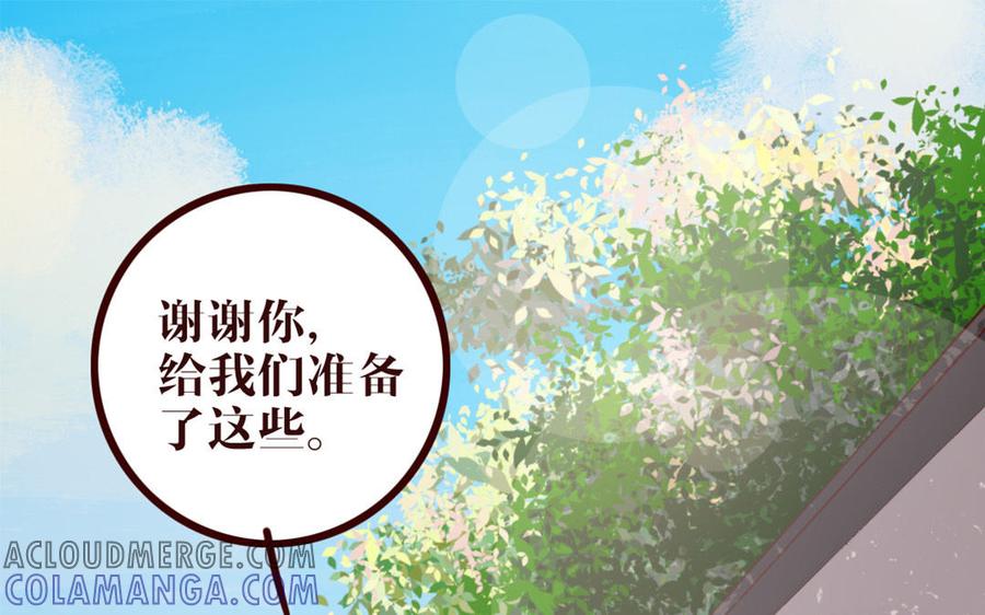 主角今天也在崩人设 第39话 新旅程 第4页