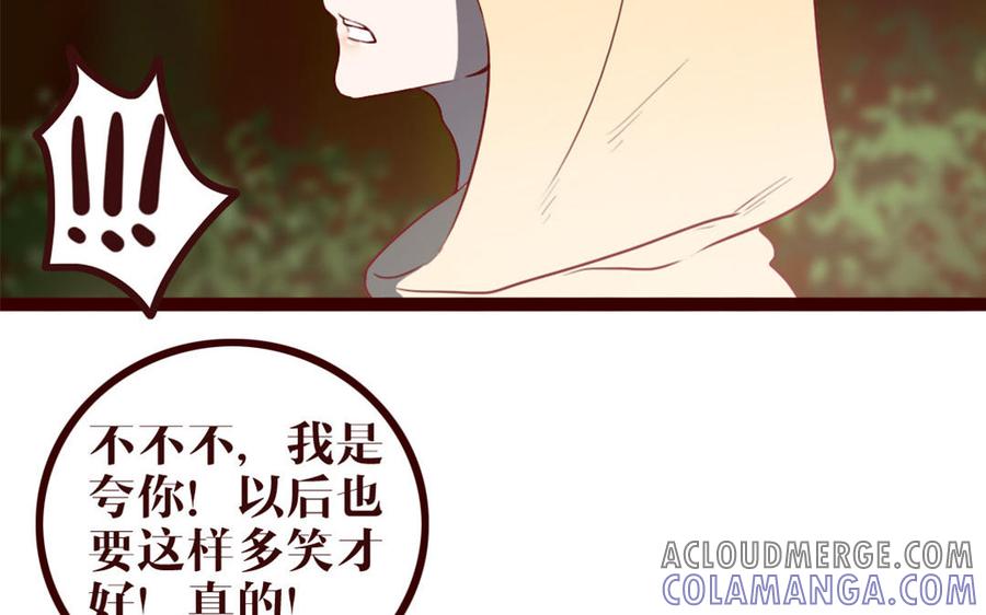 主角今天也在崩人设 第39话 新旅程 第67页