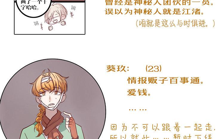 主角今天也在崩人设 第39话 新旅程 第80页