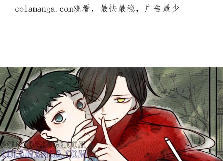 主角今天也在崩人设 第39话 新旅程 第1页