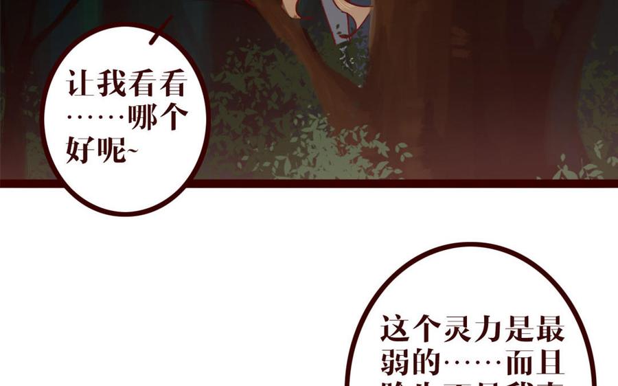 主角今天也在崩人设 第39话 新旅程 第59页