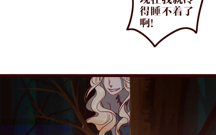 主角今天也在崩人设 第39话 新旅程 第58页
