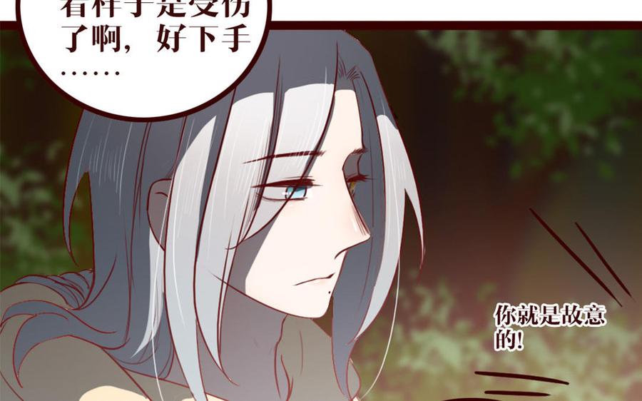 主角今天也在崩人设 第39话 新旅程 第62页