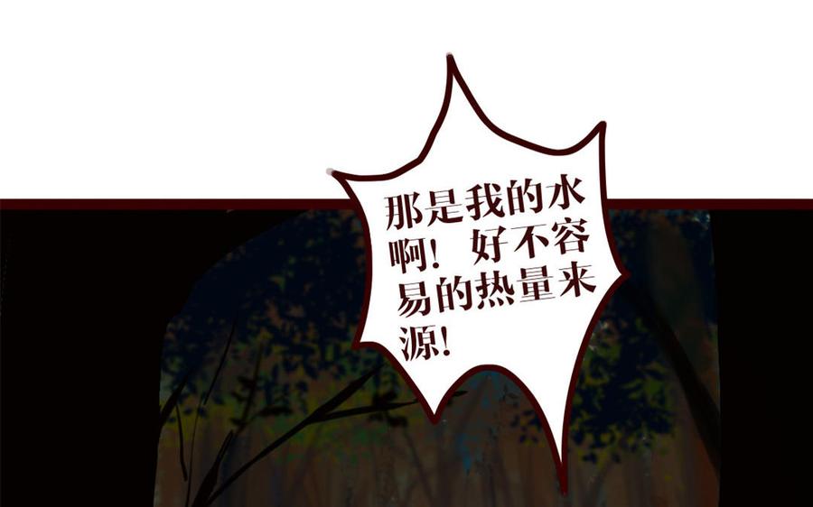 主角今天也在崩人设 第39话 新旅程 第56页