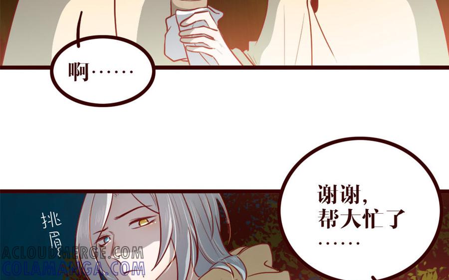 主角今天也在崩人设 第39话 新旅程 第49页