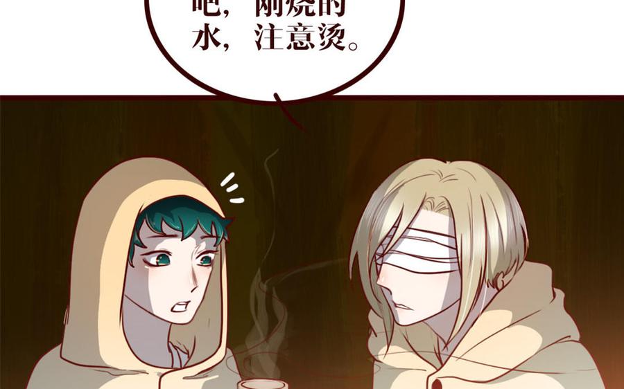 主角今天也在崩人设 第39话 新旅程 第48页