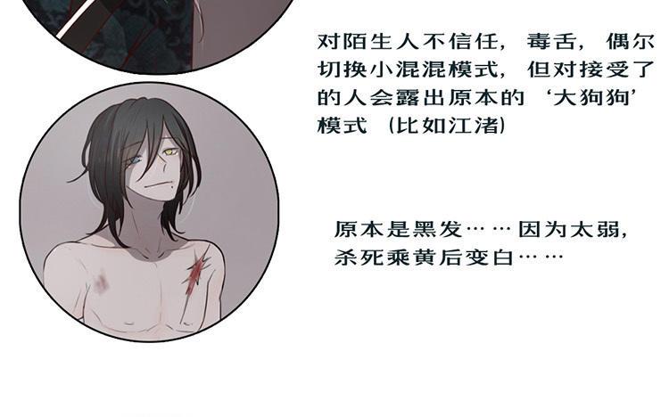 主角今天也在崩人设 第39话 新旅程 第78页