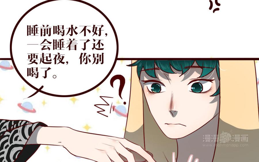主角今天也在崩人设 第39话 新旅程 第53页