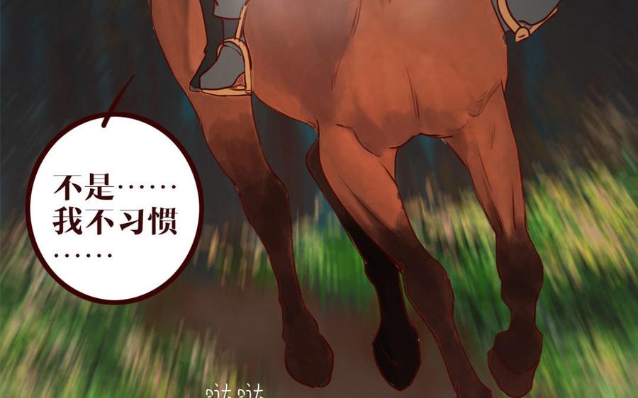 主角今天也在崩人设 第39话 新旅程 第24页