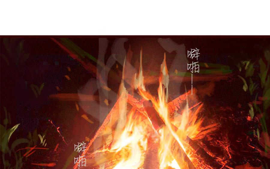 主角今天也在崩人设 第39话 新旅程 第44页