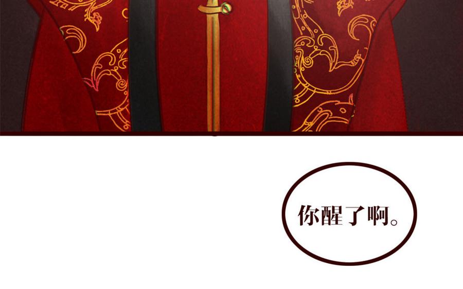主角今天也在崩人设 第40话 心中所想 第47页