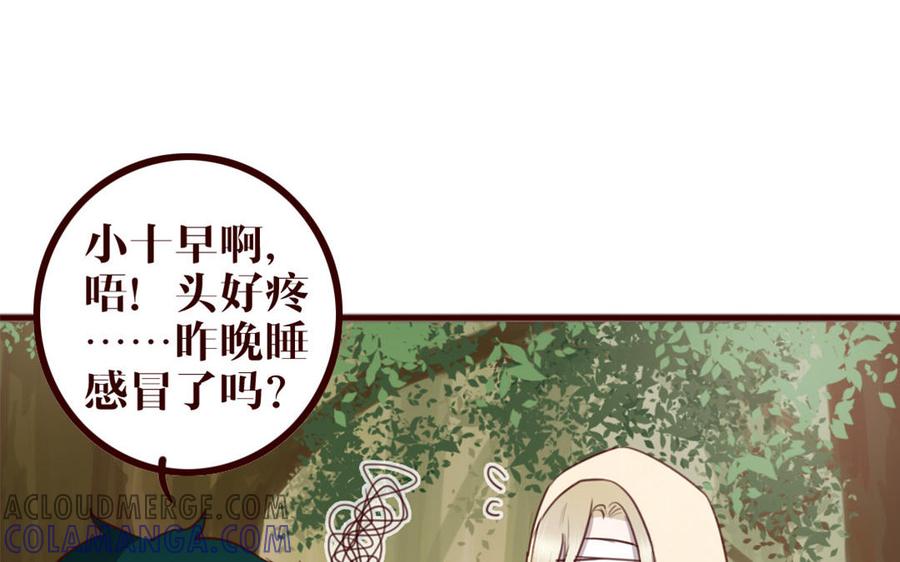 主角今天也在崩人设 第40话 心中所想 第58页