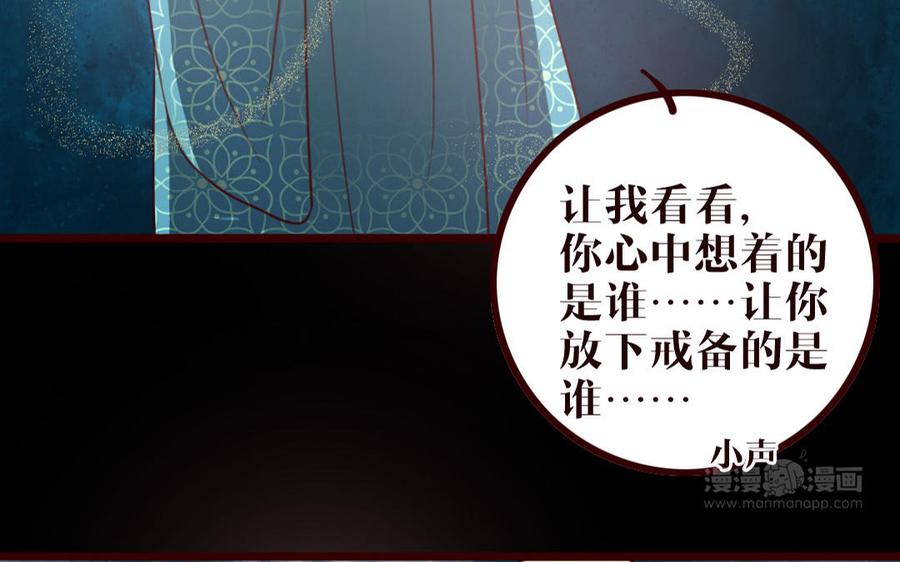 主角今天也在崩人设 第40话 心中所想 第23页
