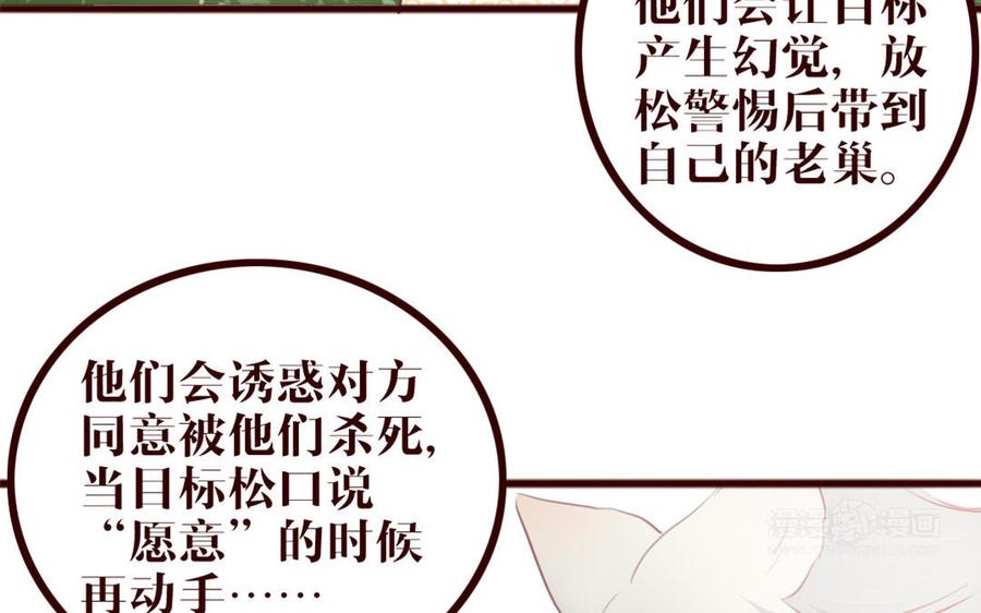 主角今天也在崩人设 第40话 心中所想 第63页