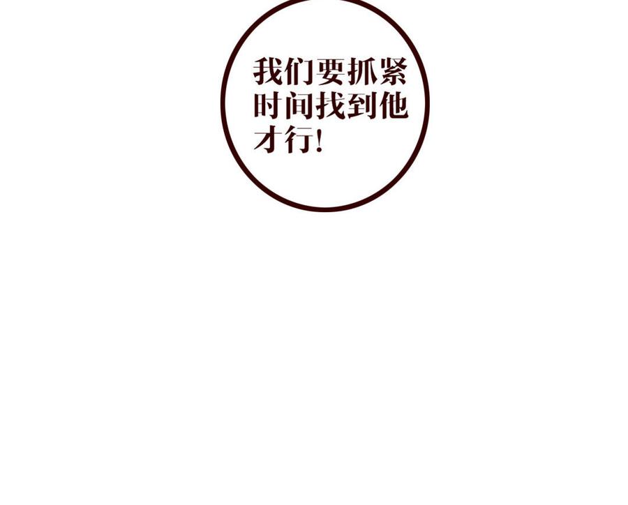 主角今天也在崩人设 第40话 心中所想 第66页