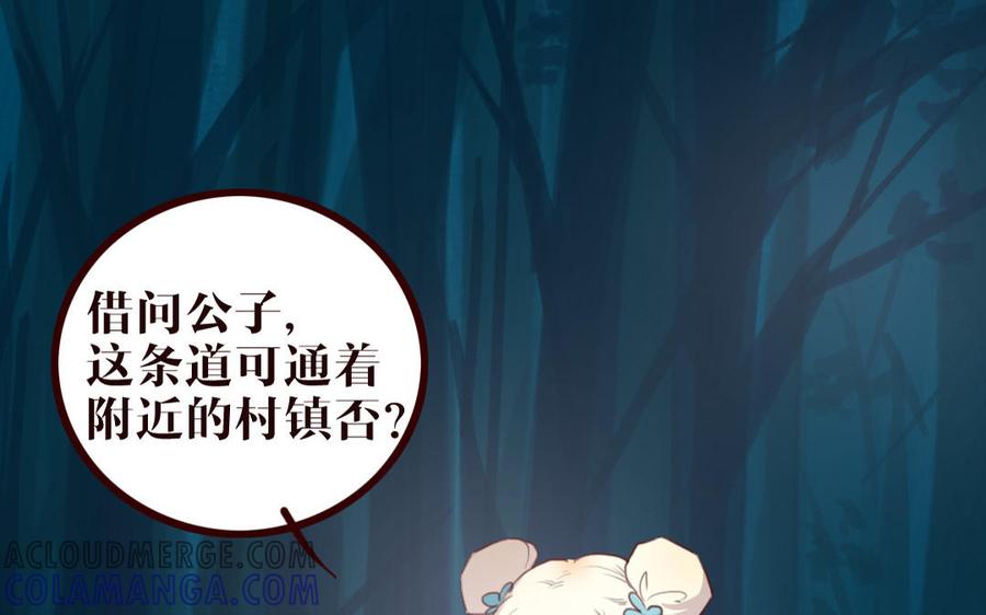 主角今天也在崩人设 第40话 心中所想 第16页